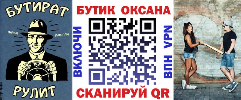 гидра онион  Бородино  БУТИРАТ вода  shop Telegram  дарнет шоп 