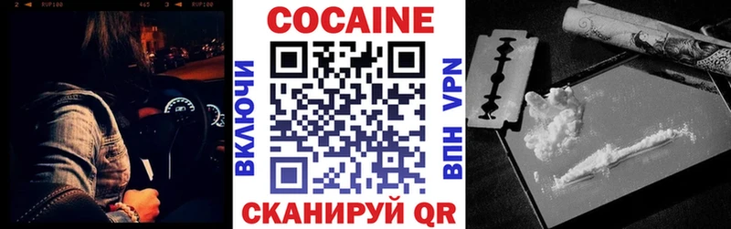 Кокаин VHQ  ссылка на мегу tor  Бородино 