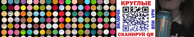 Ecstasy таблы  Бородино 