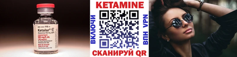 КЕТАМИН ketamine  Бородино 