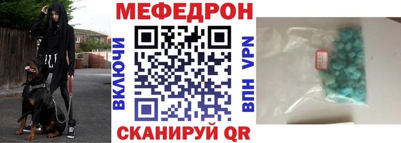Меф VHQ Бородино